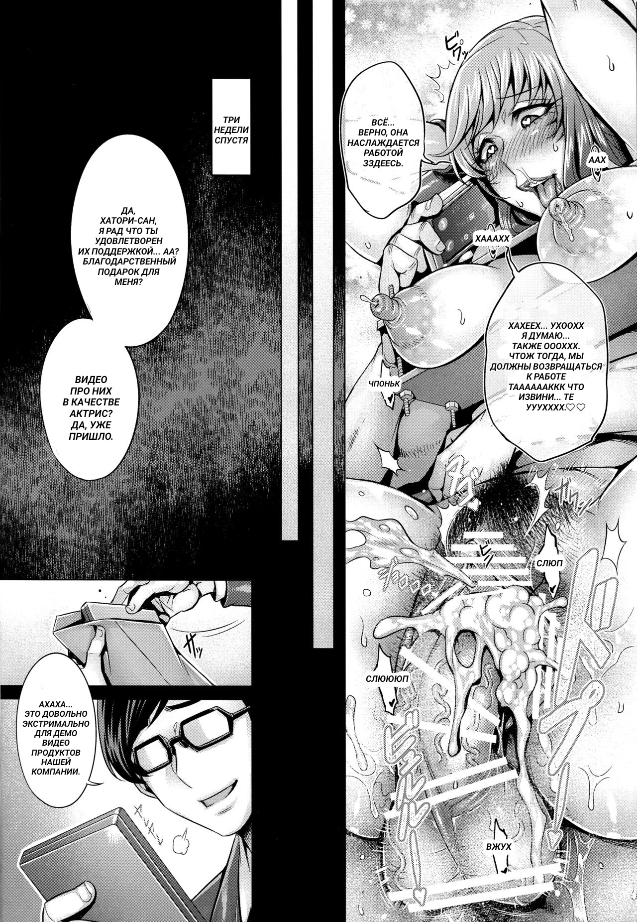 Sennou Hitozuma wa Nikuyoku Gangu Tester - Page 23