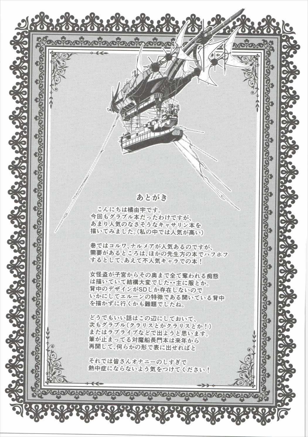Kietaru Yoru Kemuri - Page 24