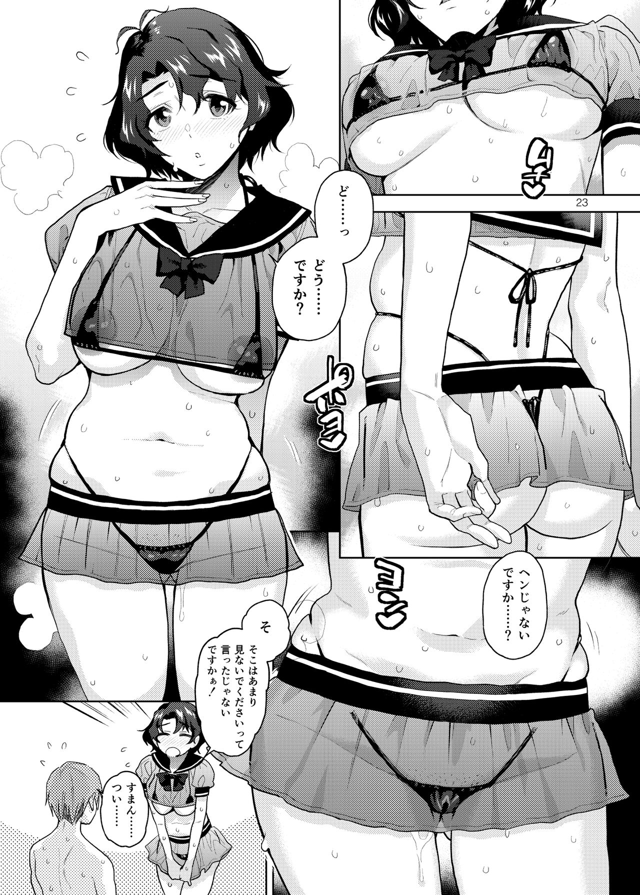My Only Fuuka - Page 24