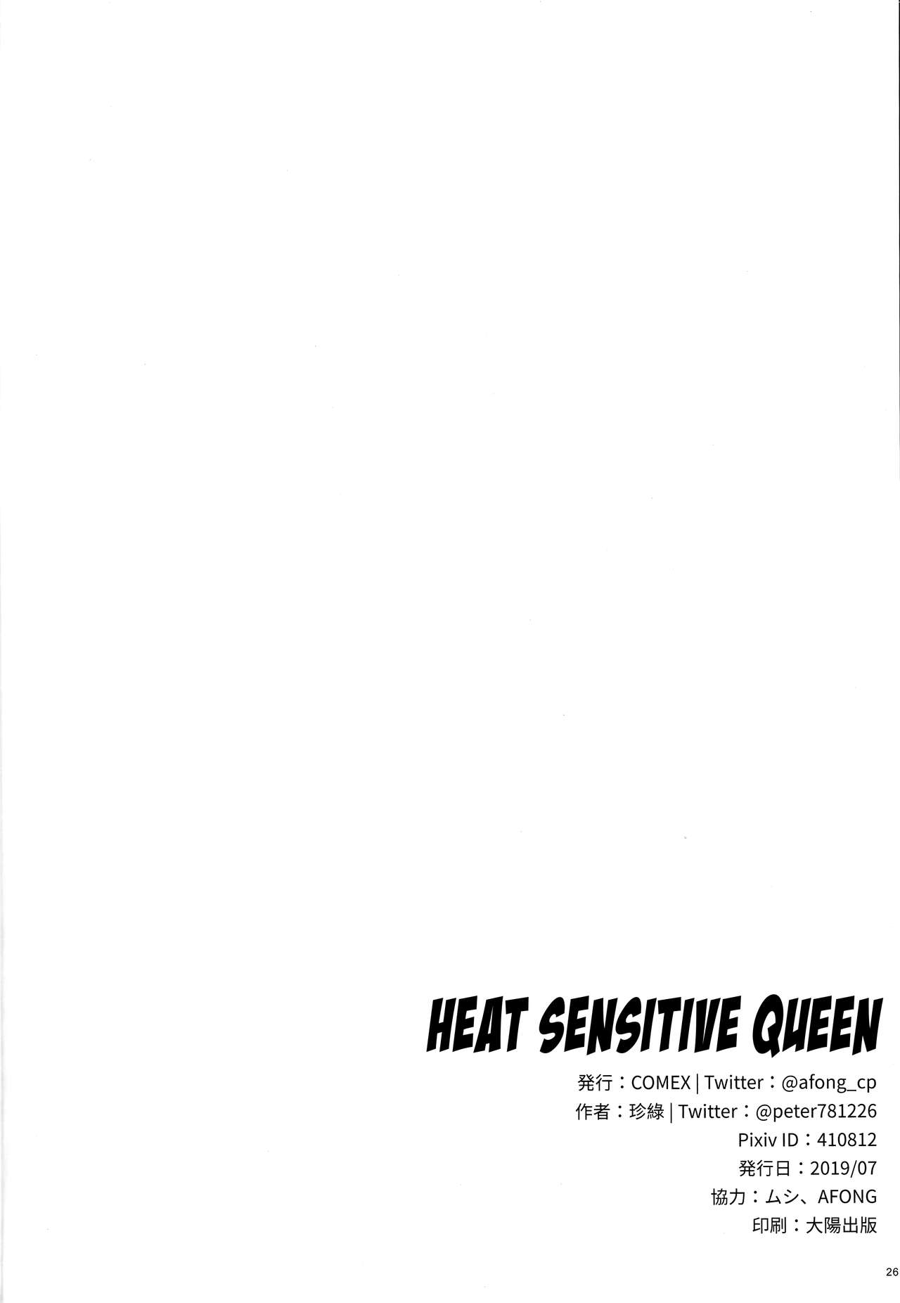 Atsugari na Joou-sama | Heat Sensitive Queen - Page 24