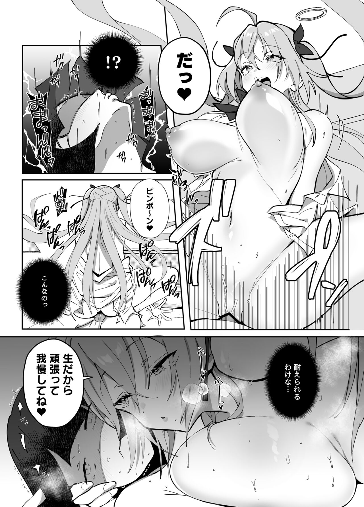 Twinte-chan no Oshigoto - Page 24