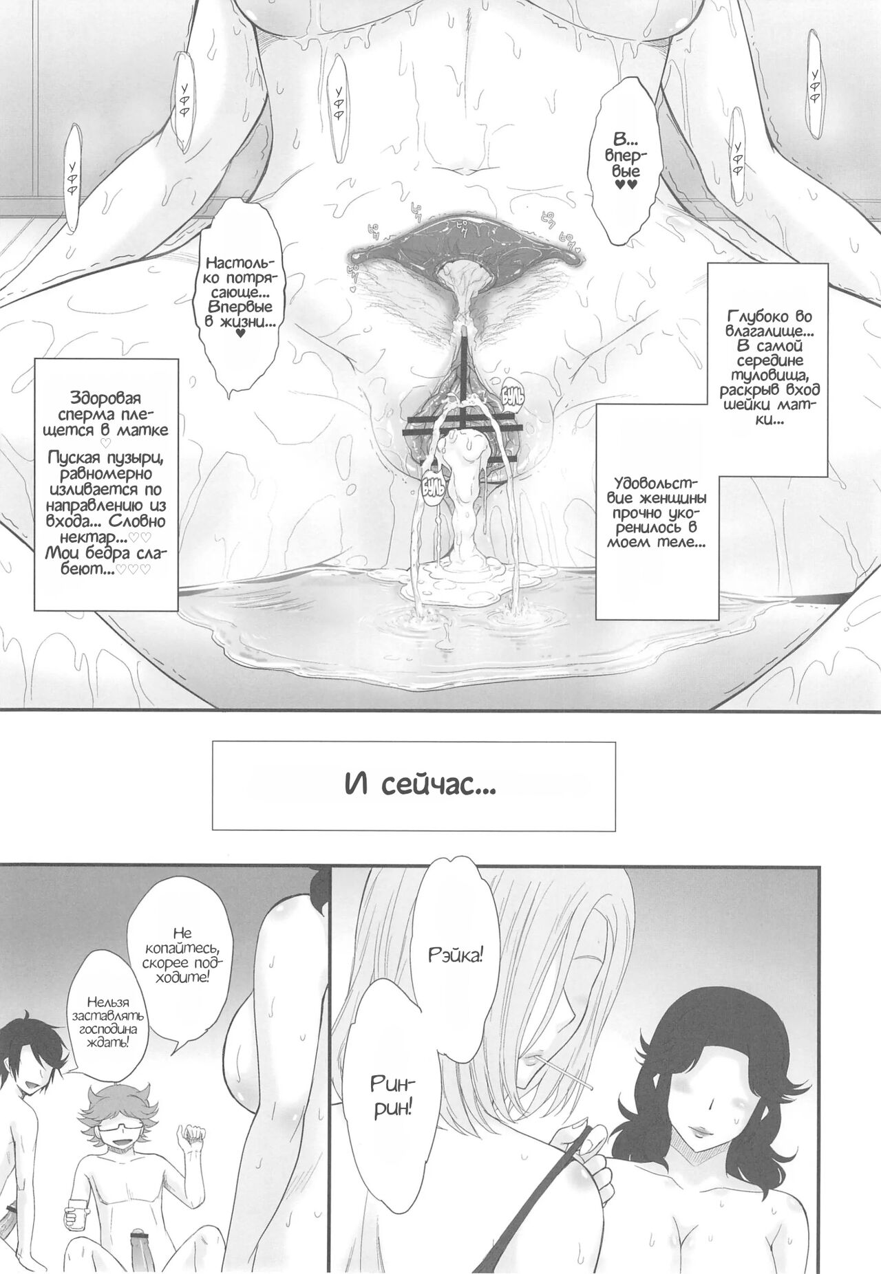 Majestic Slave - Page 24