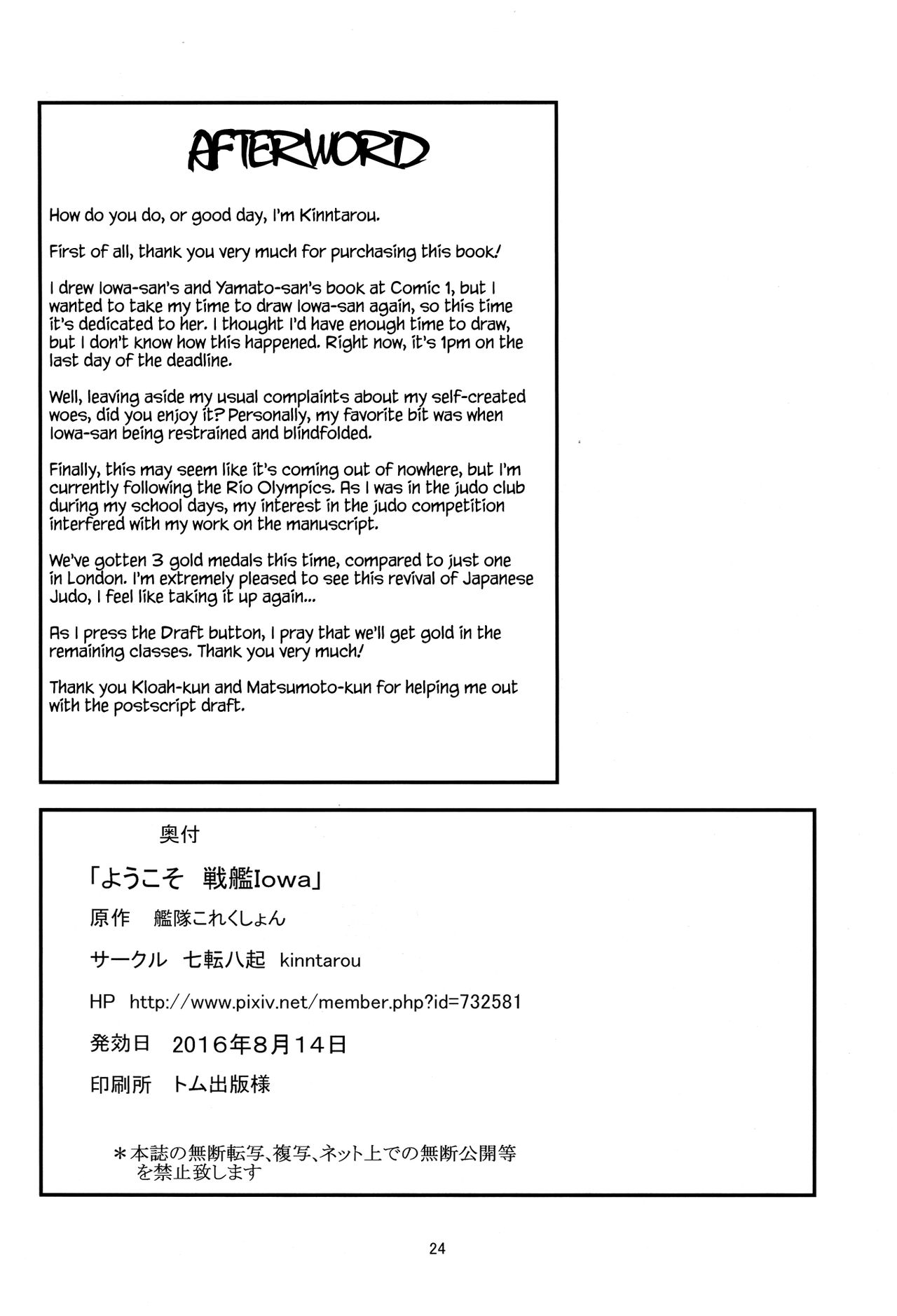 Youkoso Senkan Iowa | Welcome Battleship Iowa - Page 25
