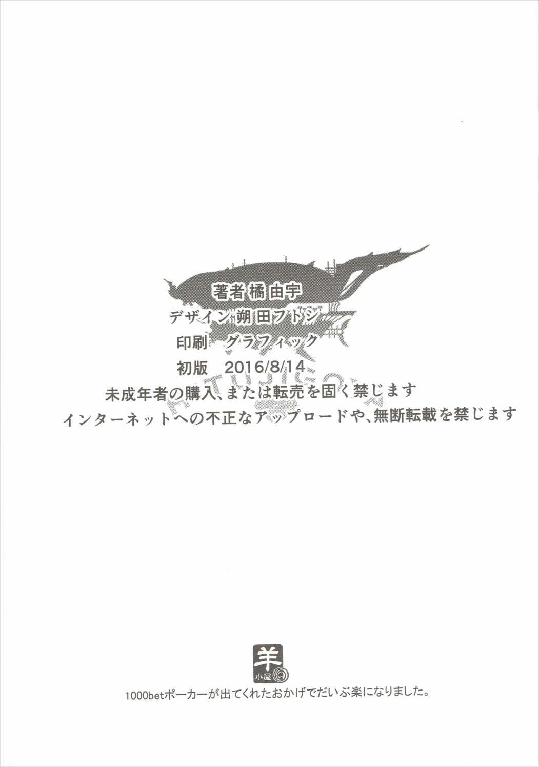 Kietaru Yoru Kemuri - Page 25