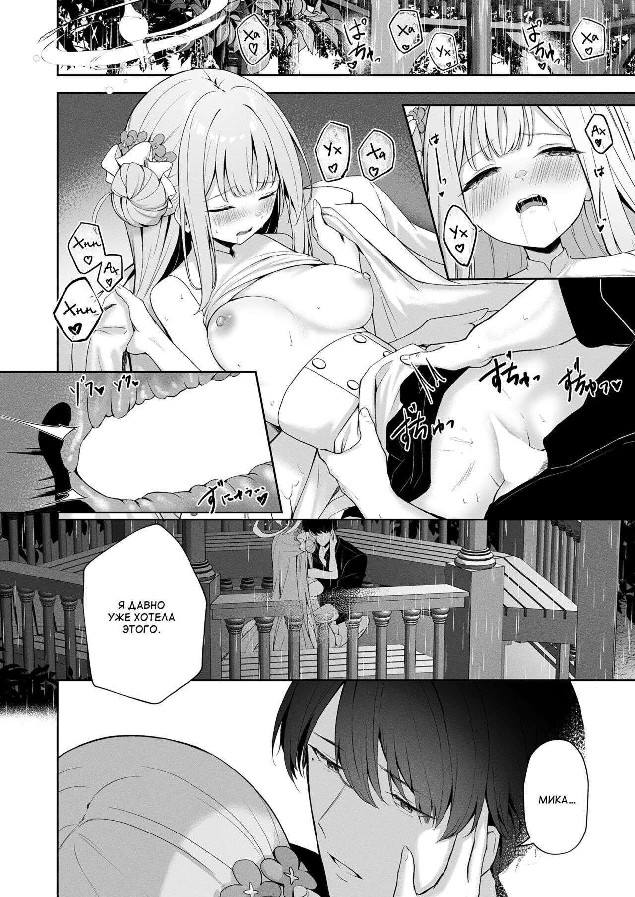Mikazuki no Pierce Hole – Crescent Piercing Holes - Page 25