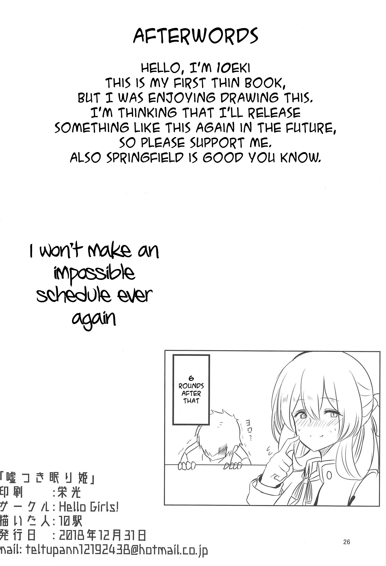 Usotsuki Nemurihime | The Liar Sleeping Princess - Page 25