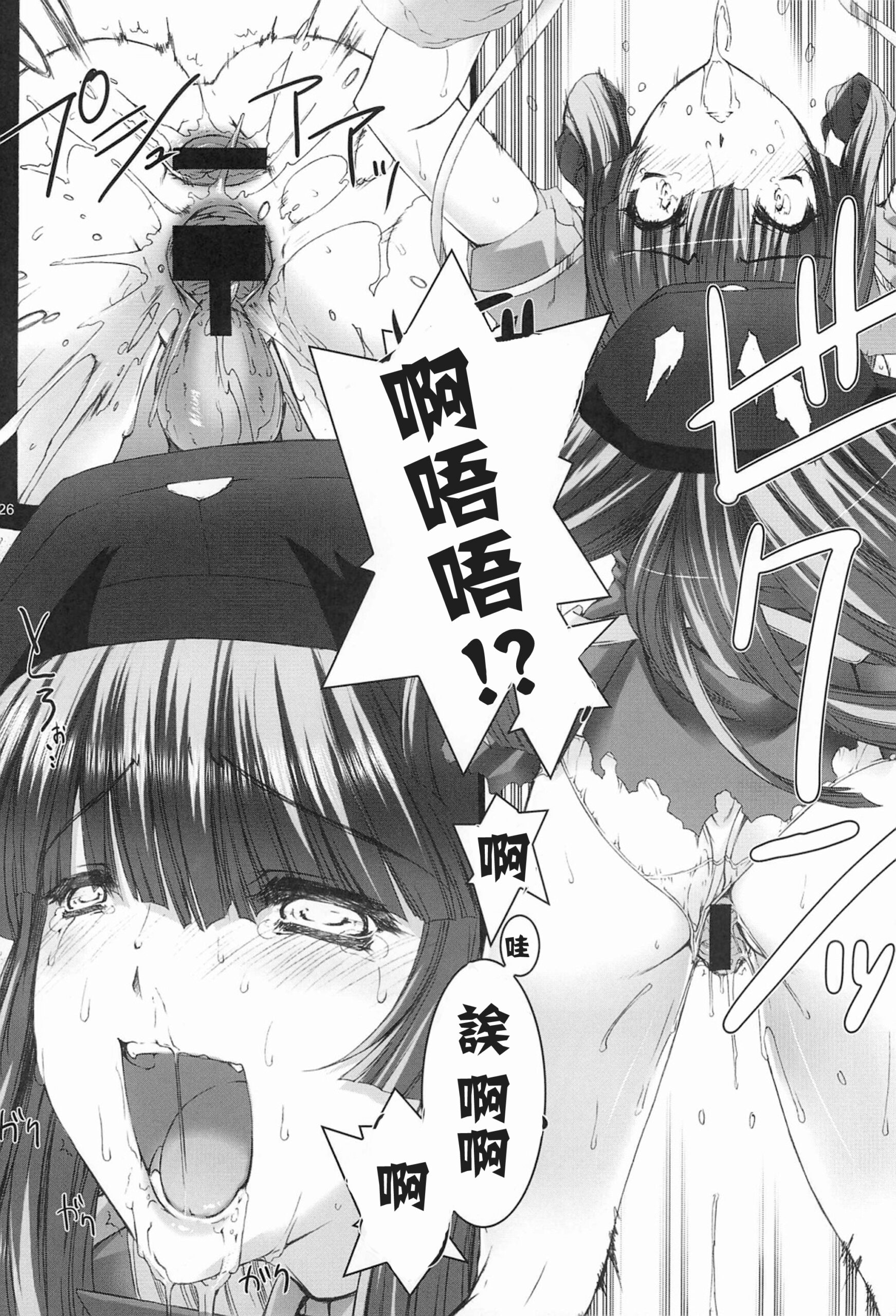 Sentou Yousei Shoujo Kaya - Page 25