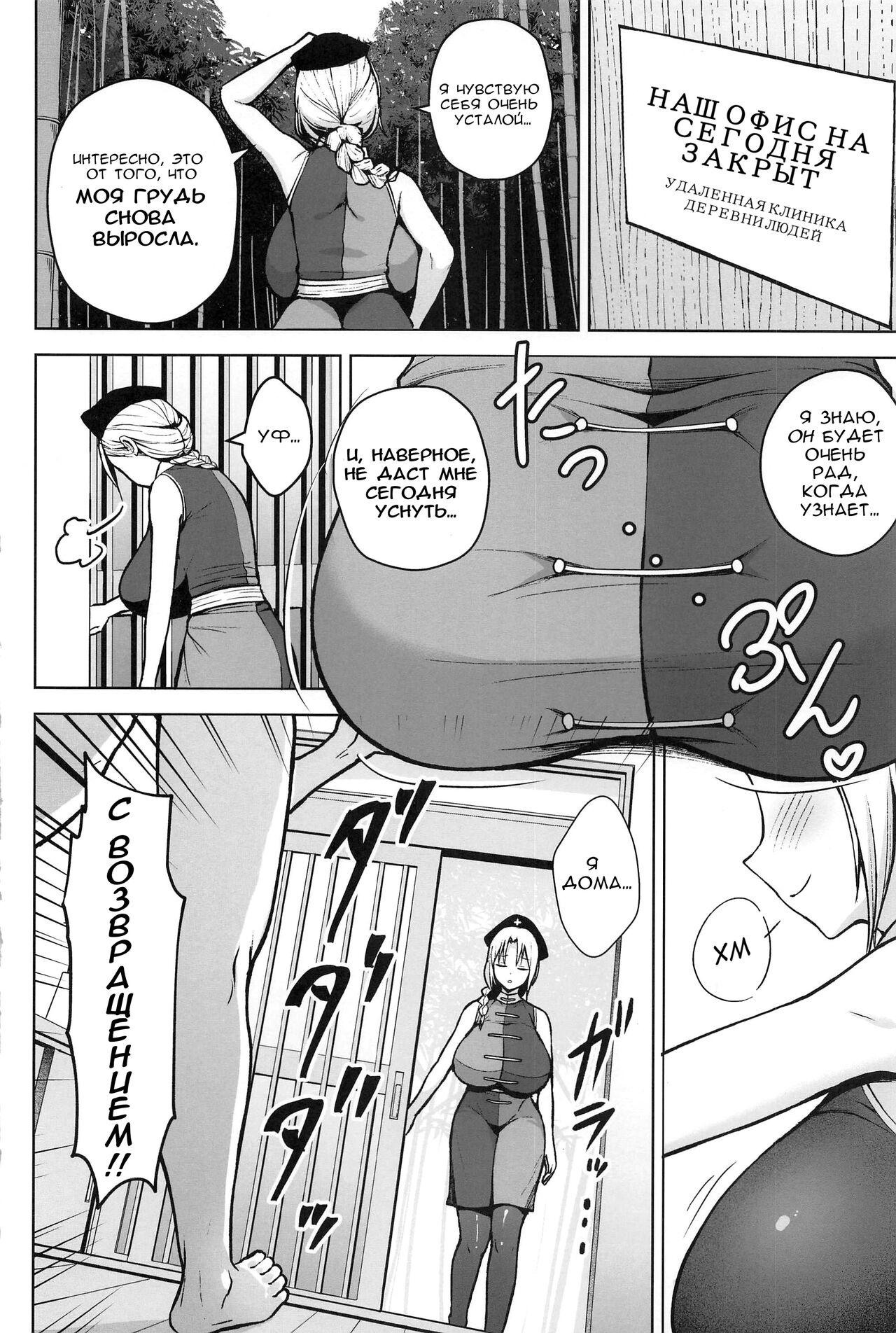 Eirin ga Oppai o Ijiraremakutte P-Cup ni Naru made no Hanashi - Page 25