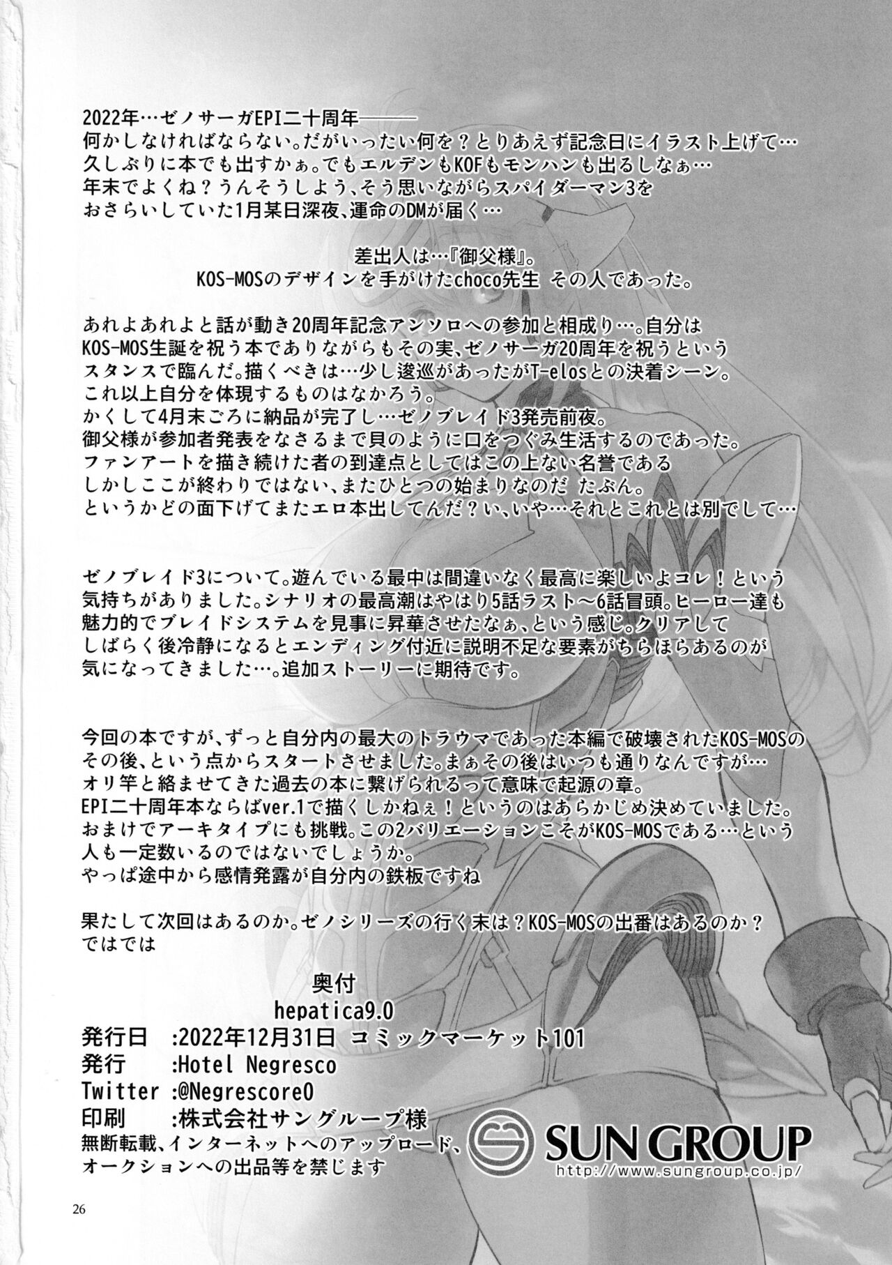 Hepatica 9.0 - Page 25