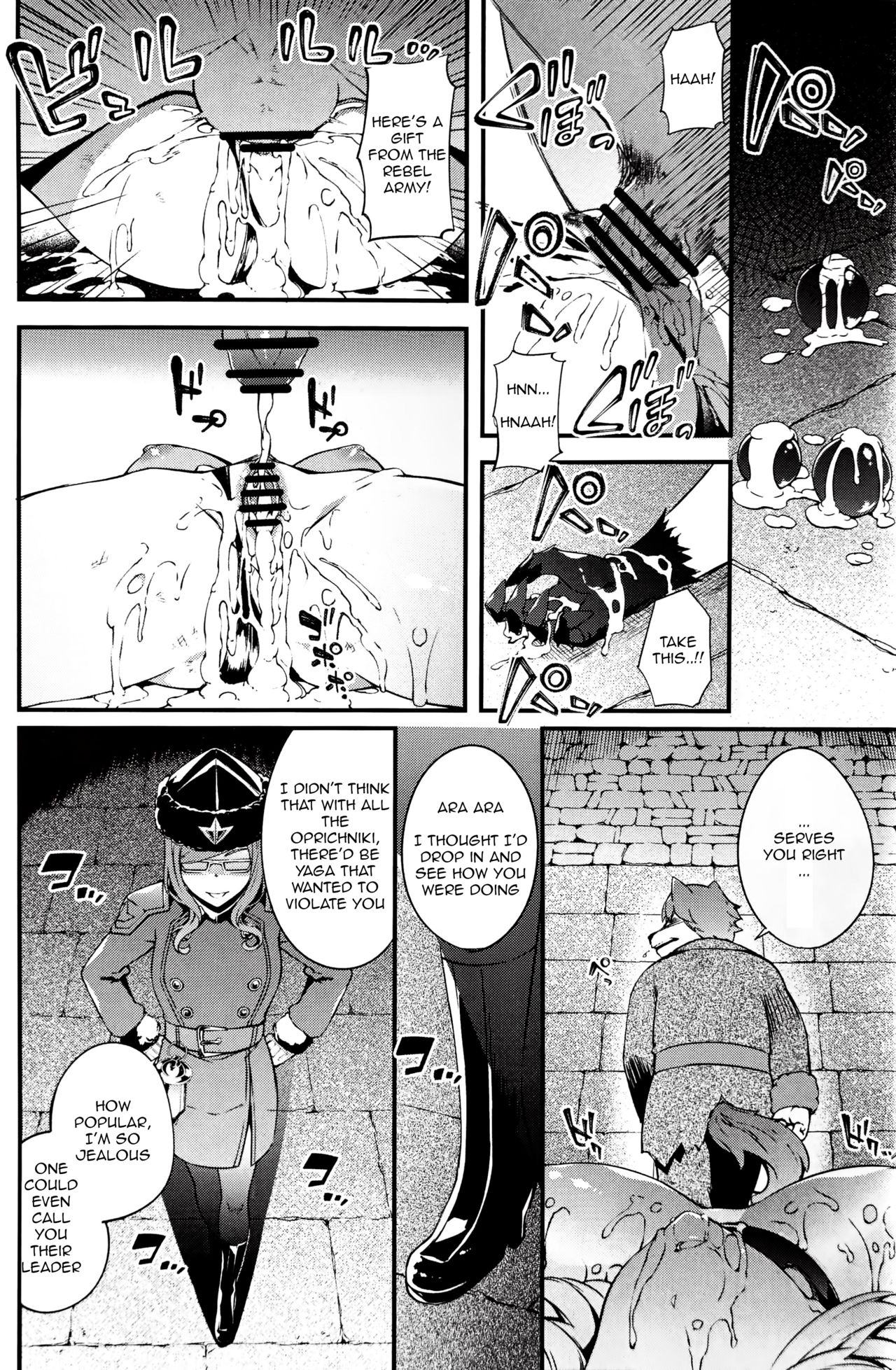 Toudo ni Ochiru Calydon - Page 26