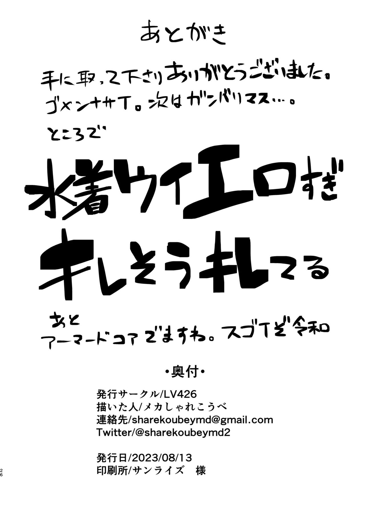 Students, teacher, and… - Page 26