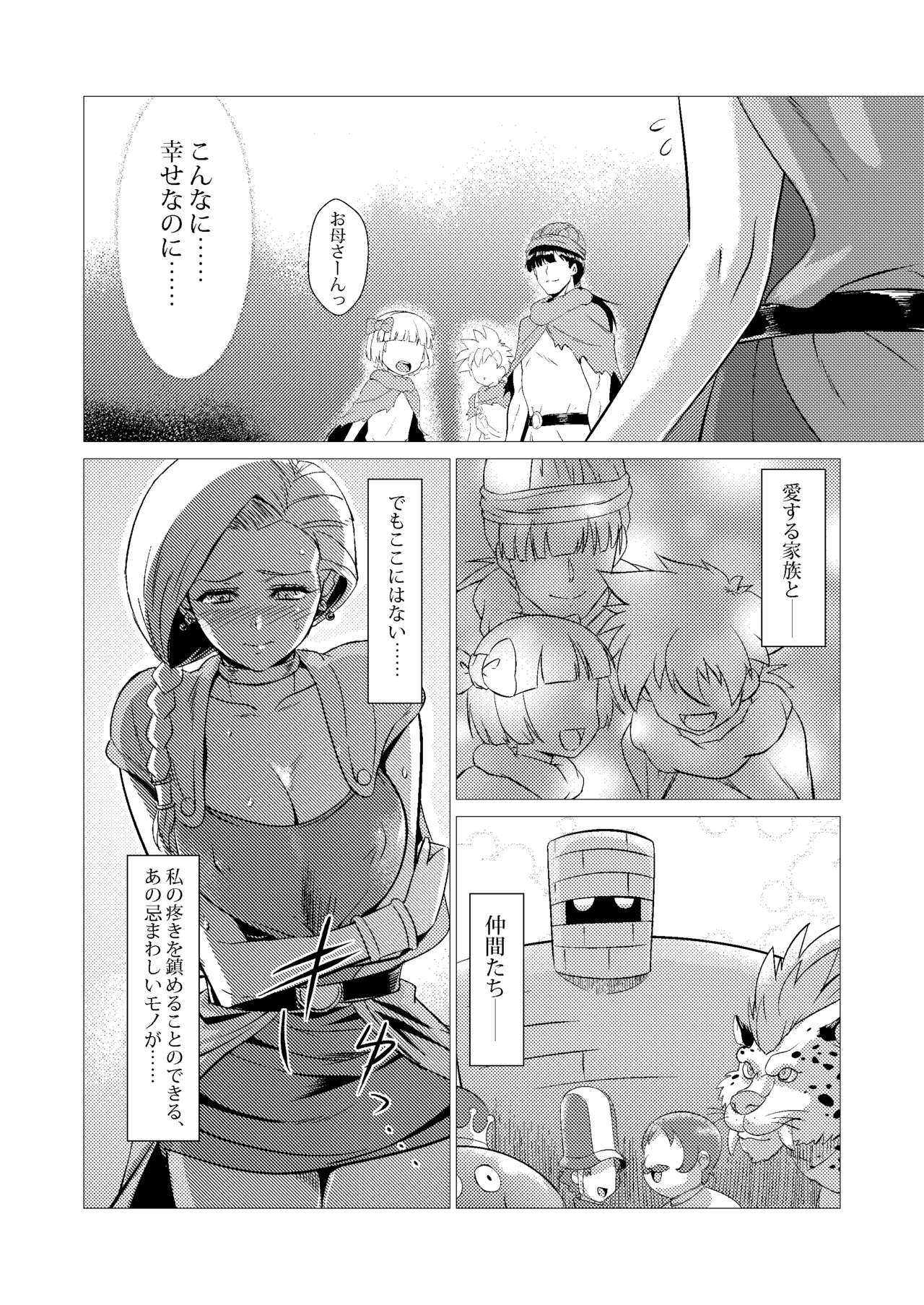 Zoku Uma Yome Hon - Page 26