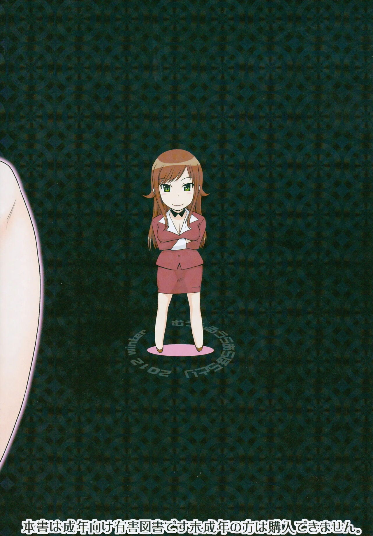 Kodomo da to Omotte Amaku Mite tara Zuppori Oku made Tokasare chatte… - Page 26