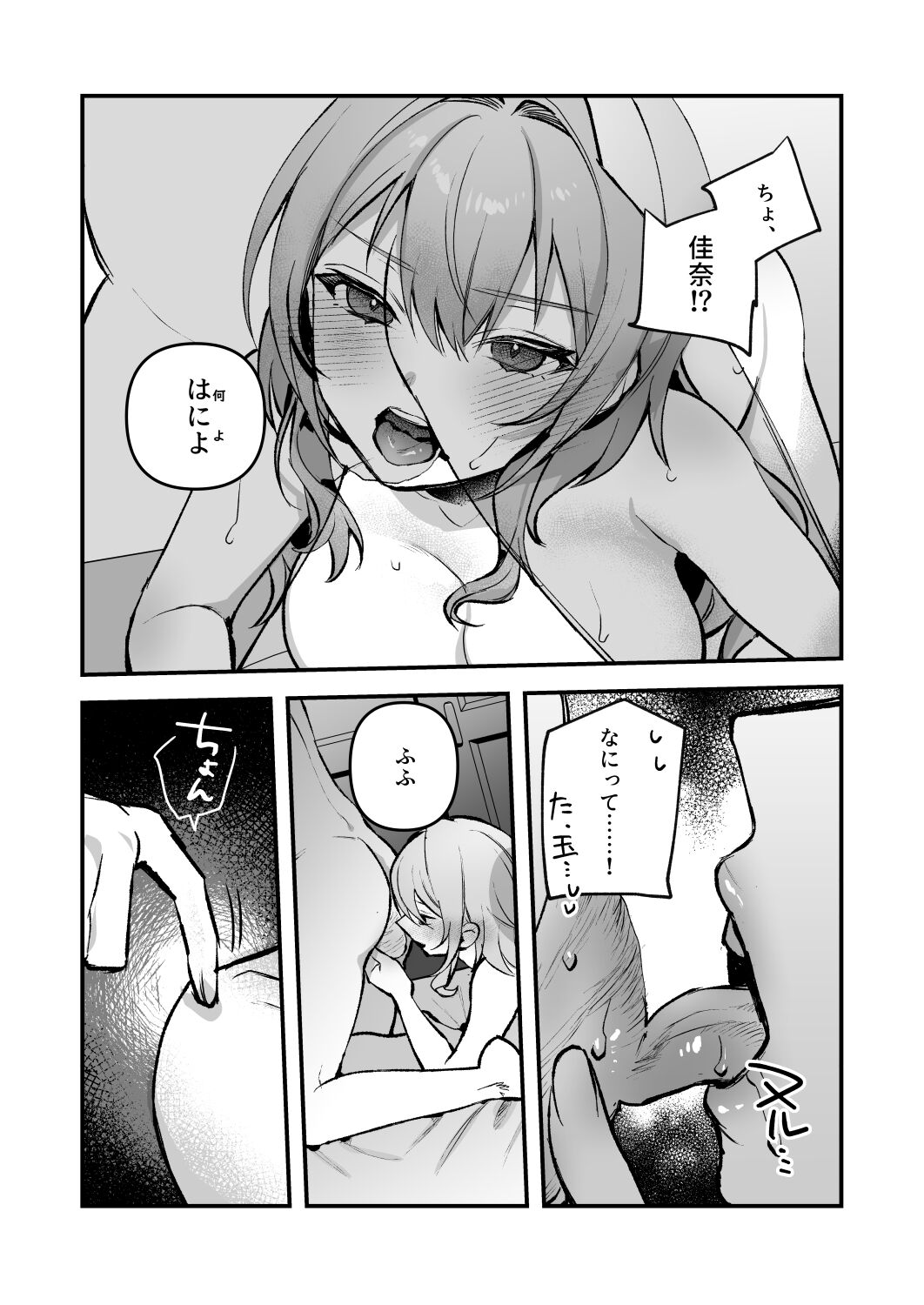 Yazuki Shimai no Hijou Shoku 4 - Page 27