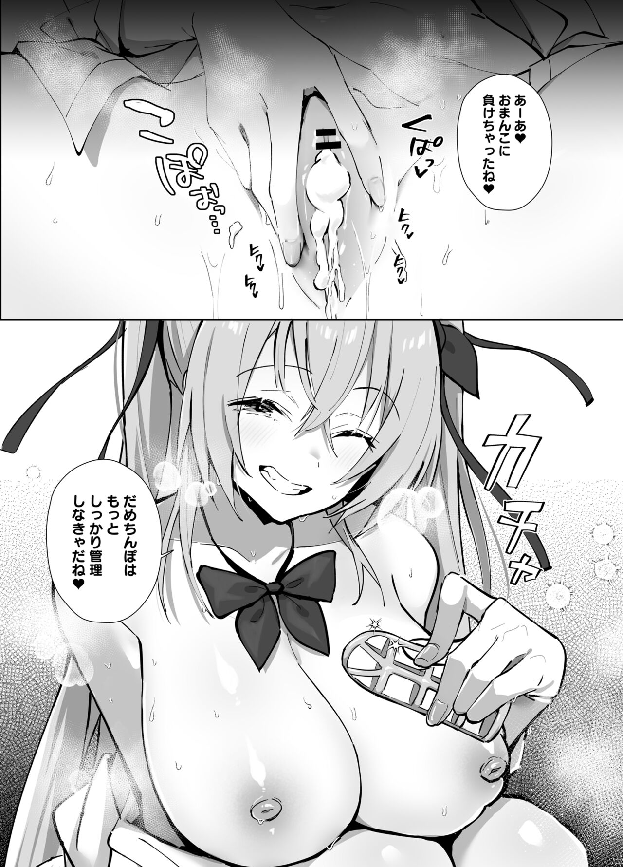 Twinte-chan no Oshigoto - Page 27