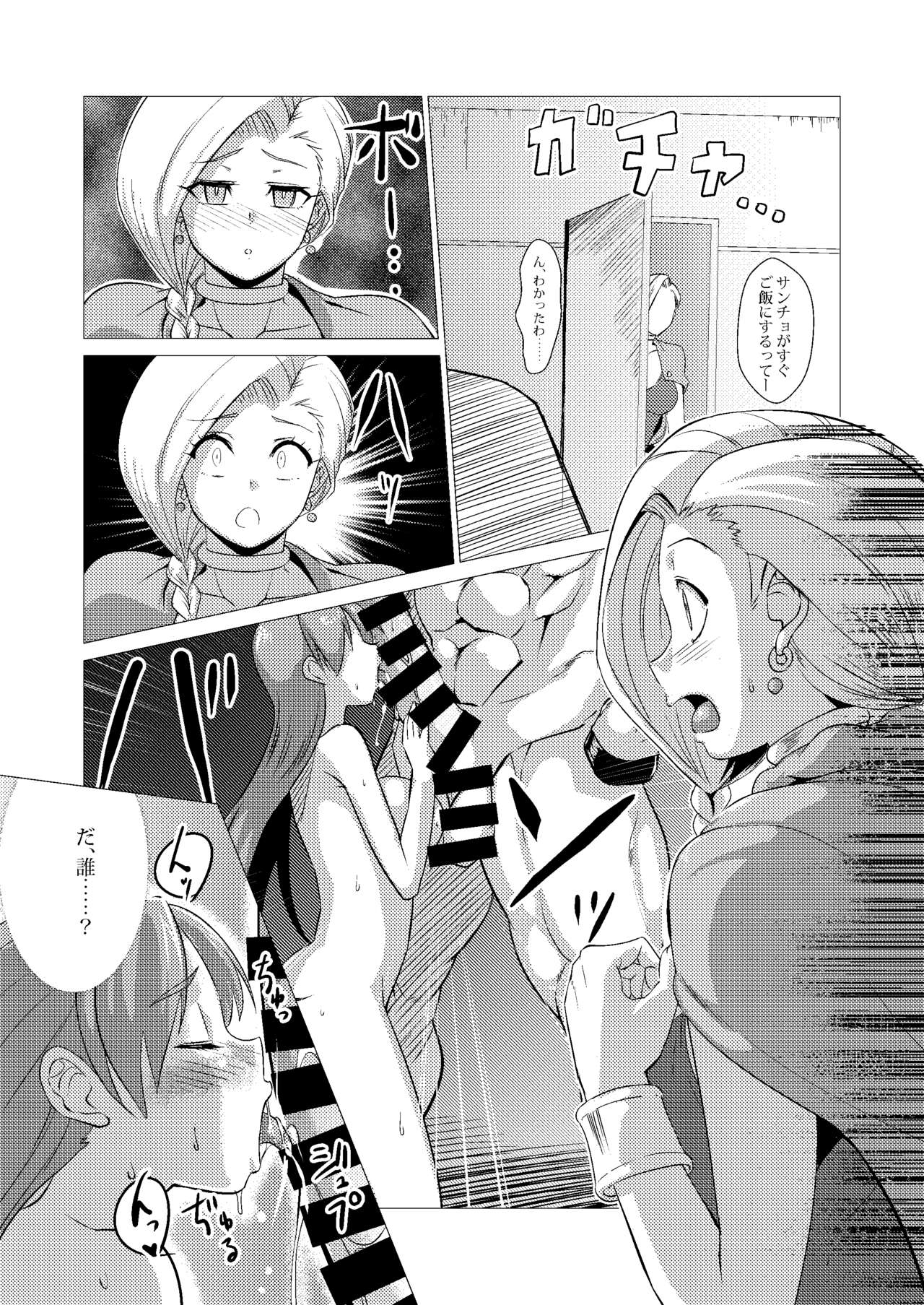 Zoku Uma Yome Hon - Page 27