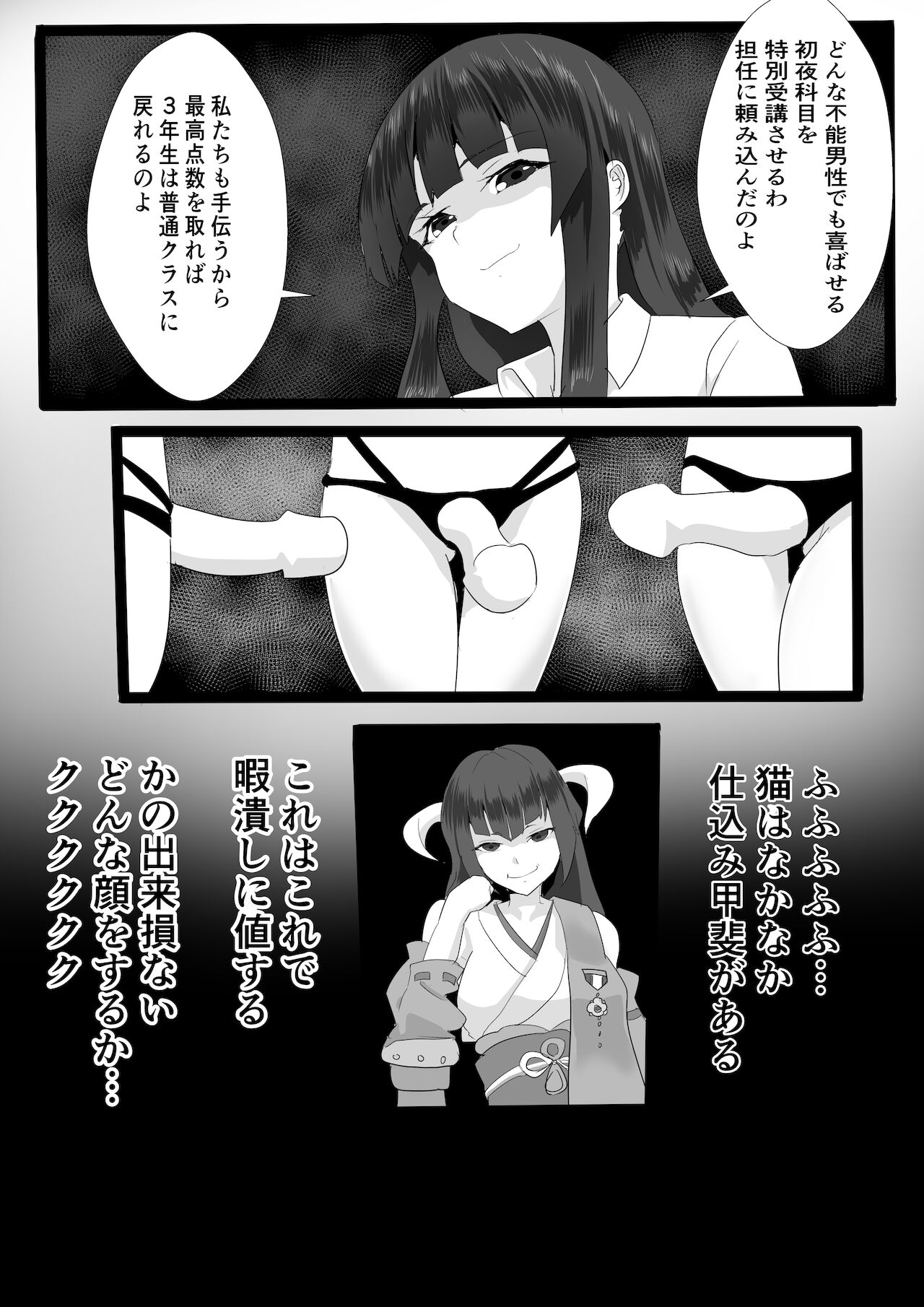 Sato 3105 – Kitarite 34 - Page 28
