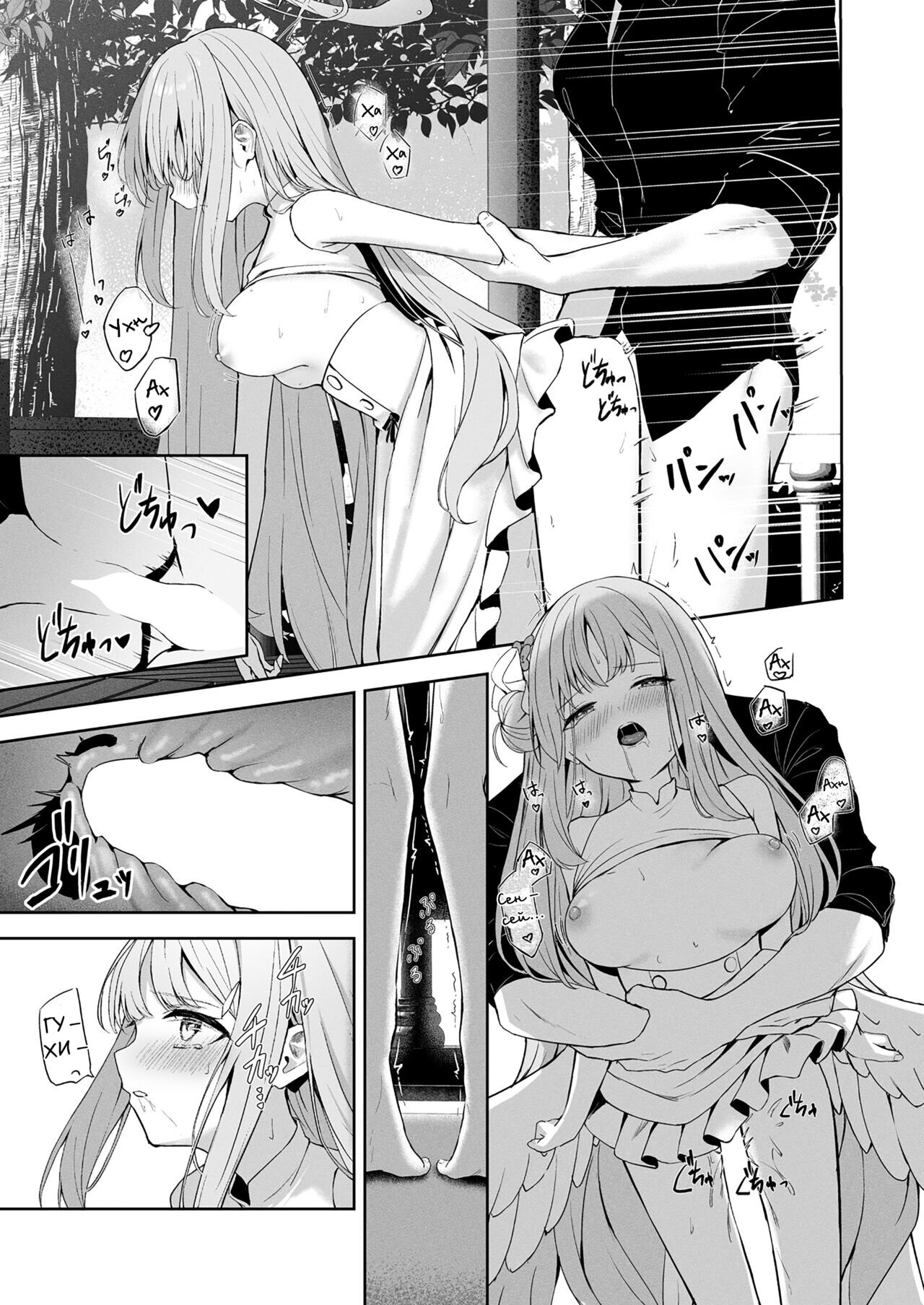 Mikazuki no Pierce Hole – Crescent Piercing Holes - Page 28
