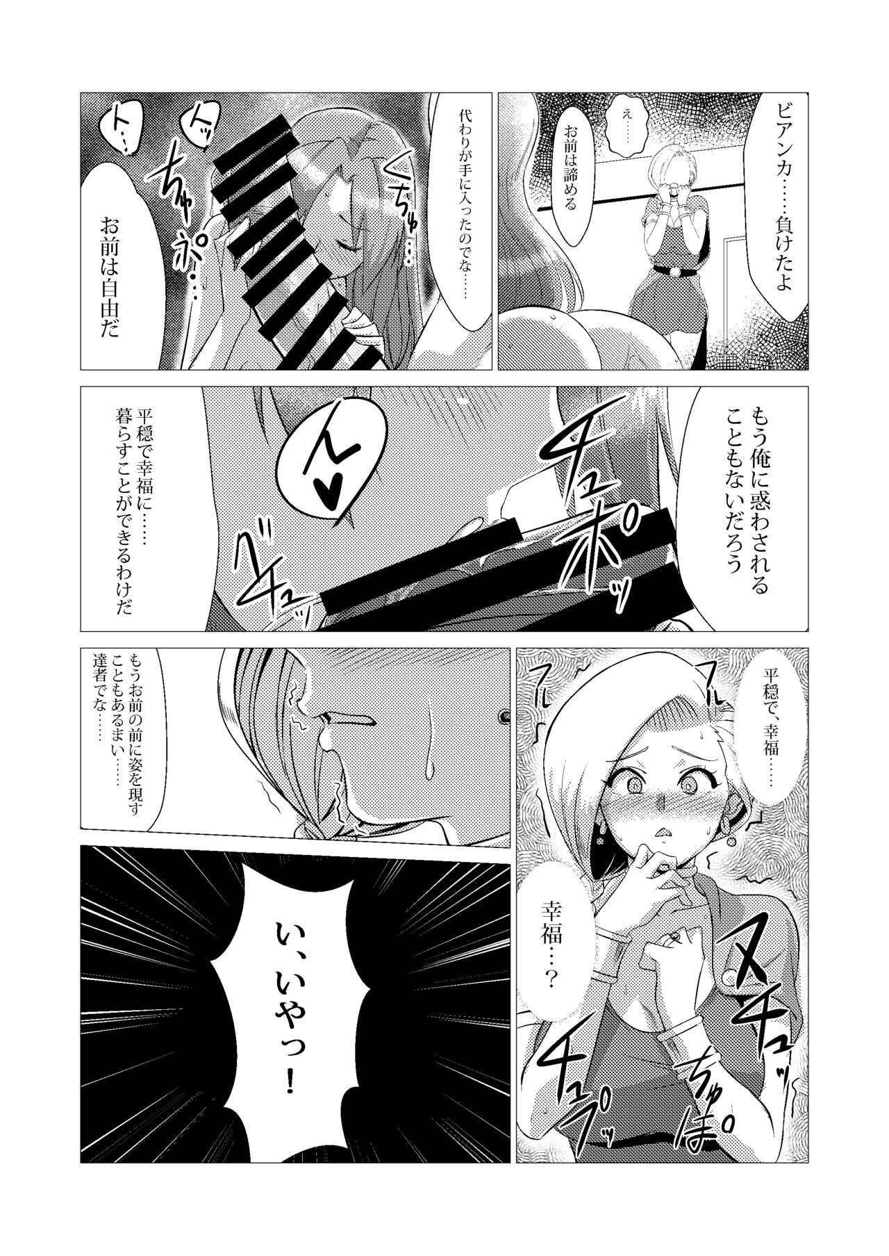 Zoku Uma Yome Hon - Page 28