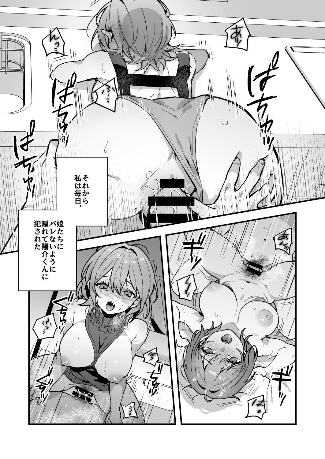 Yazuki Shimai no Hijou Shoku 3 - Page 29