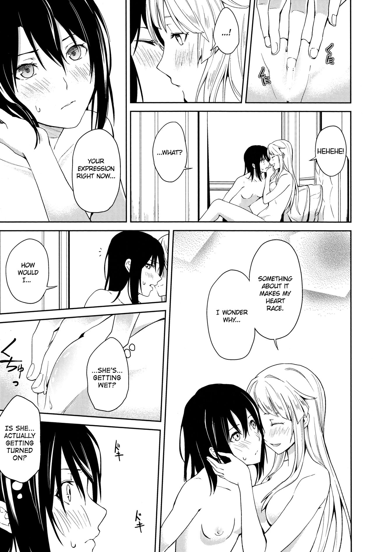 Hajimete no | First Time… - Page 29