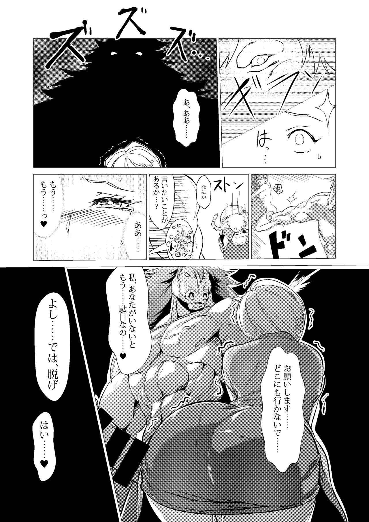 Zoku Uma Yome Hon - Page 29