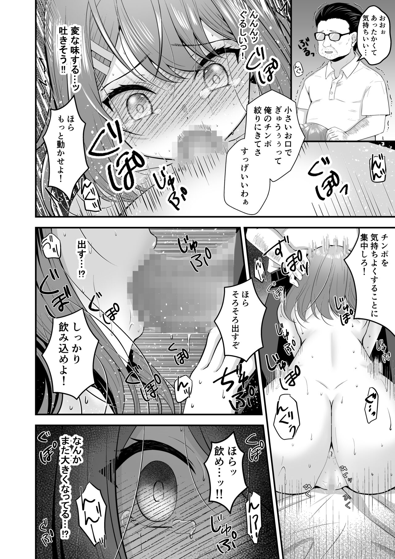 Syuenzyoyuu ha Kantoku ni Syozyo Woubawarete - Page 29