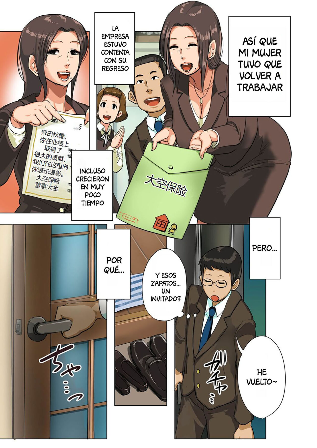 Tora re tsuma - Page 3