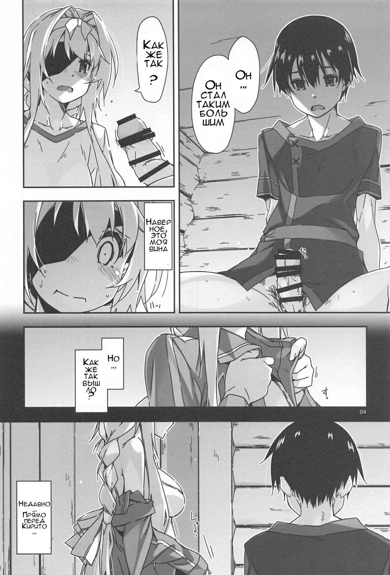 Alice no Naisho - Page 3