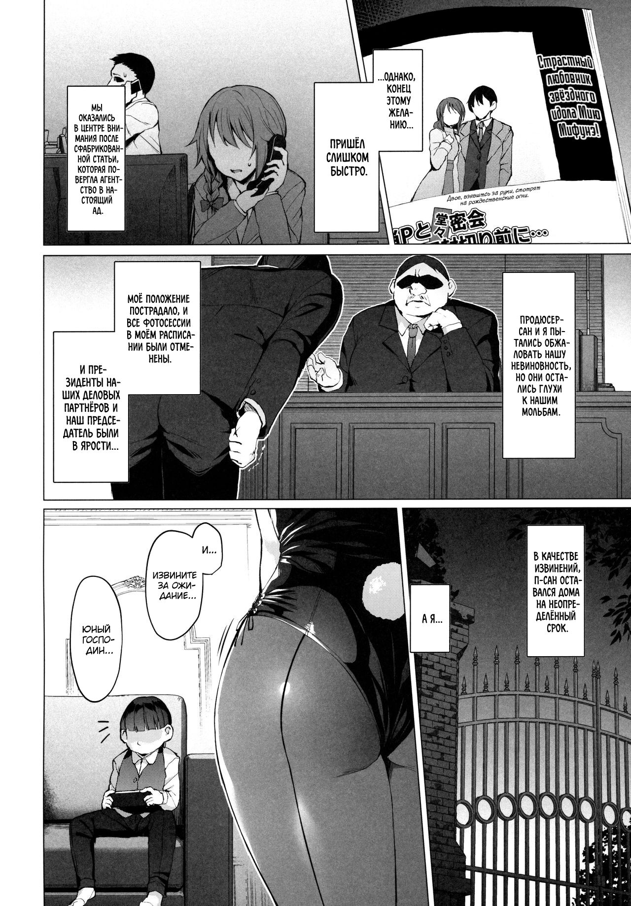 Lust Kiss - Page 3