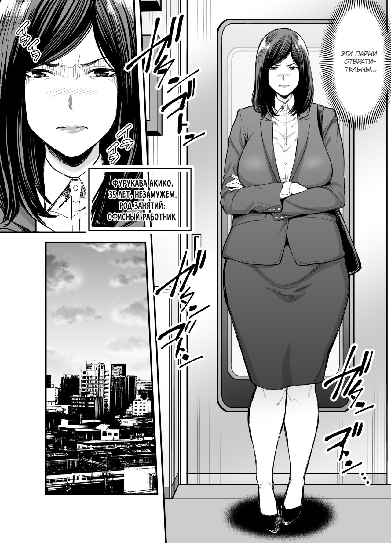 Toshishita Chin Kui Obasan - Page 3