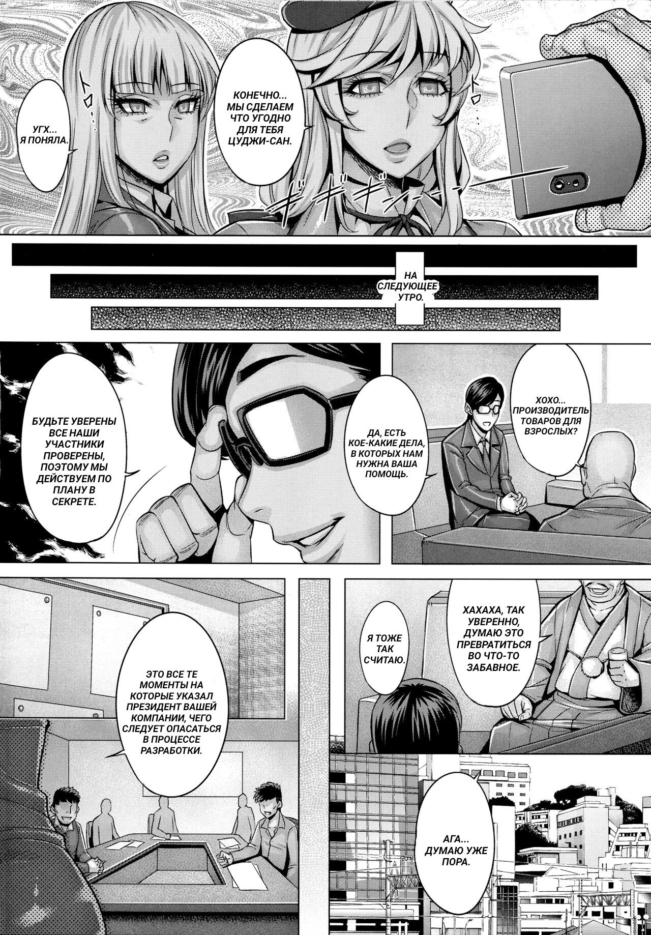 Sennou Hitozuma wa Nikuyoku Gangu Tester - Page 3