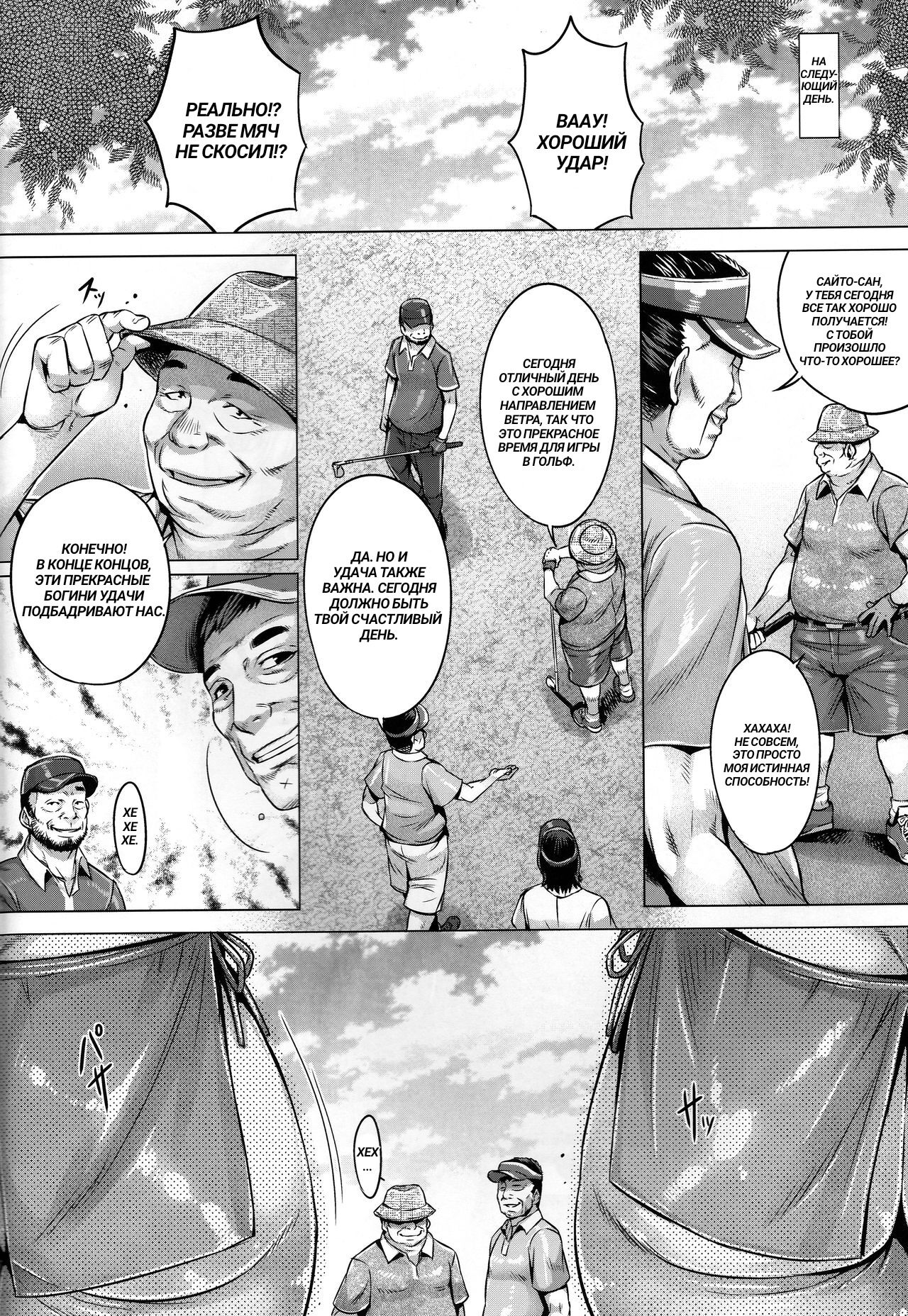 Bimajo no Sennou Settai - Page 3
