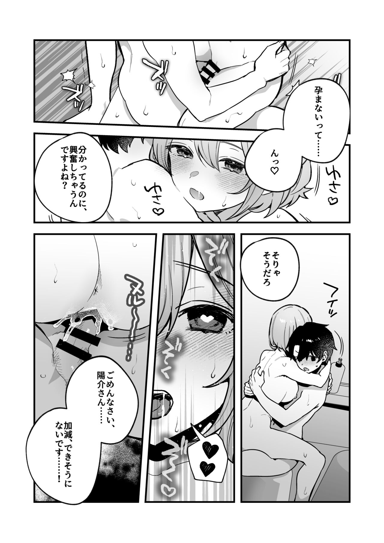 Yazuki Shimai no Hijou Shoku 2 - Page 30