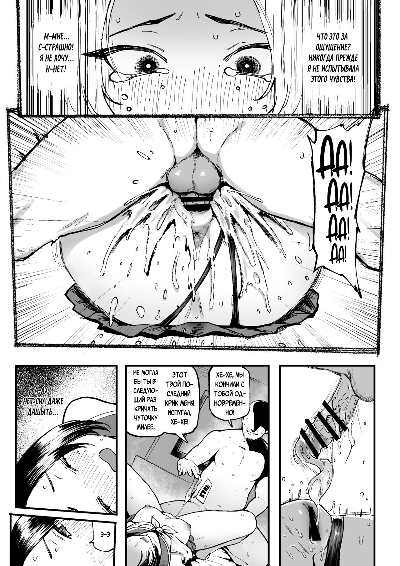 Miharu no Hajimete - Page 30