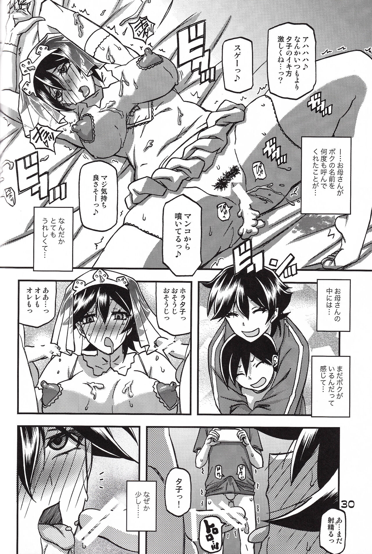 Akebi no Mi – Yuuko CONTINUATION - Page 30