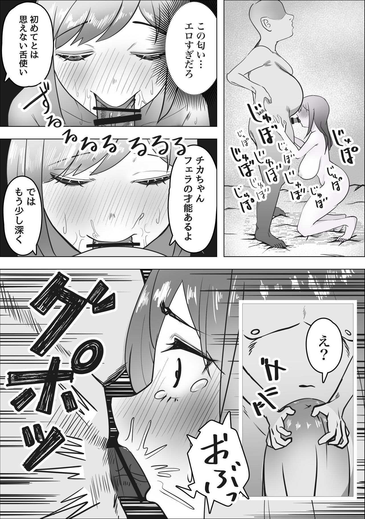 Gal ga Papakatsu ni Hamaru Riyuu - Page 31