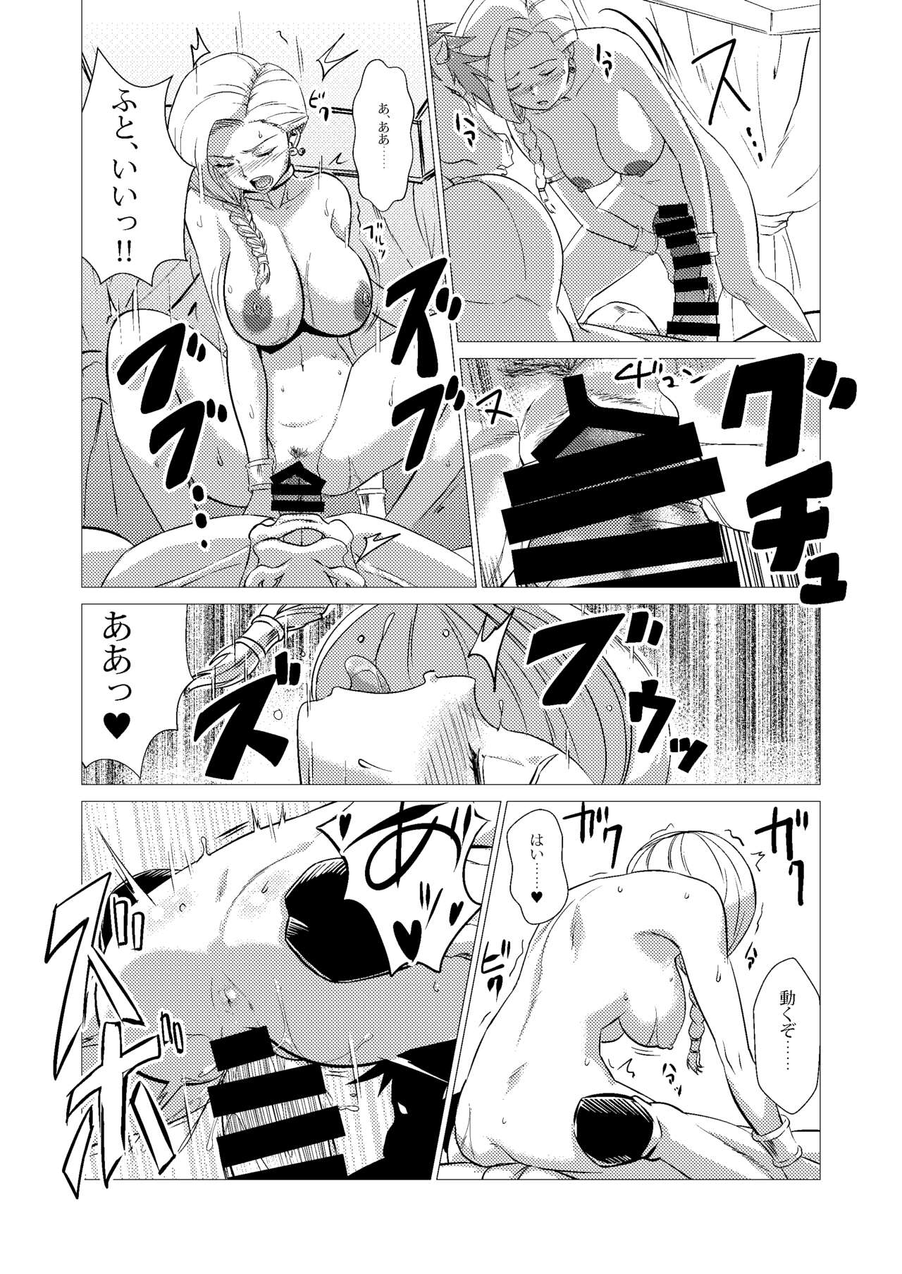 Zoku Uma Yome Hon - Page 31