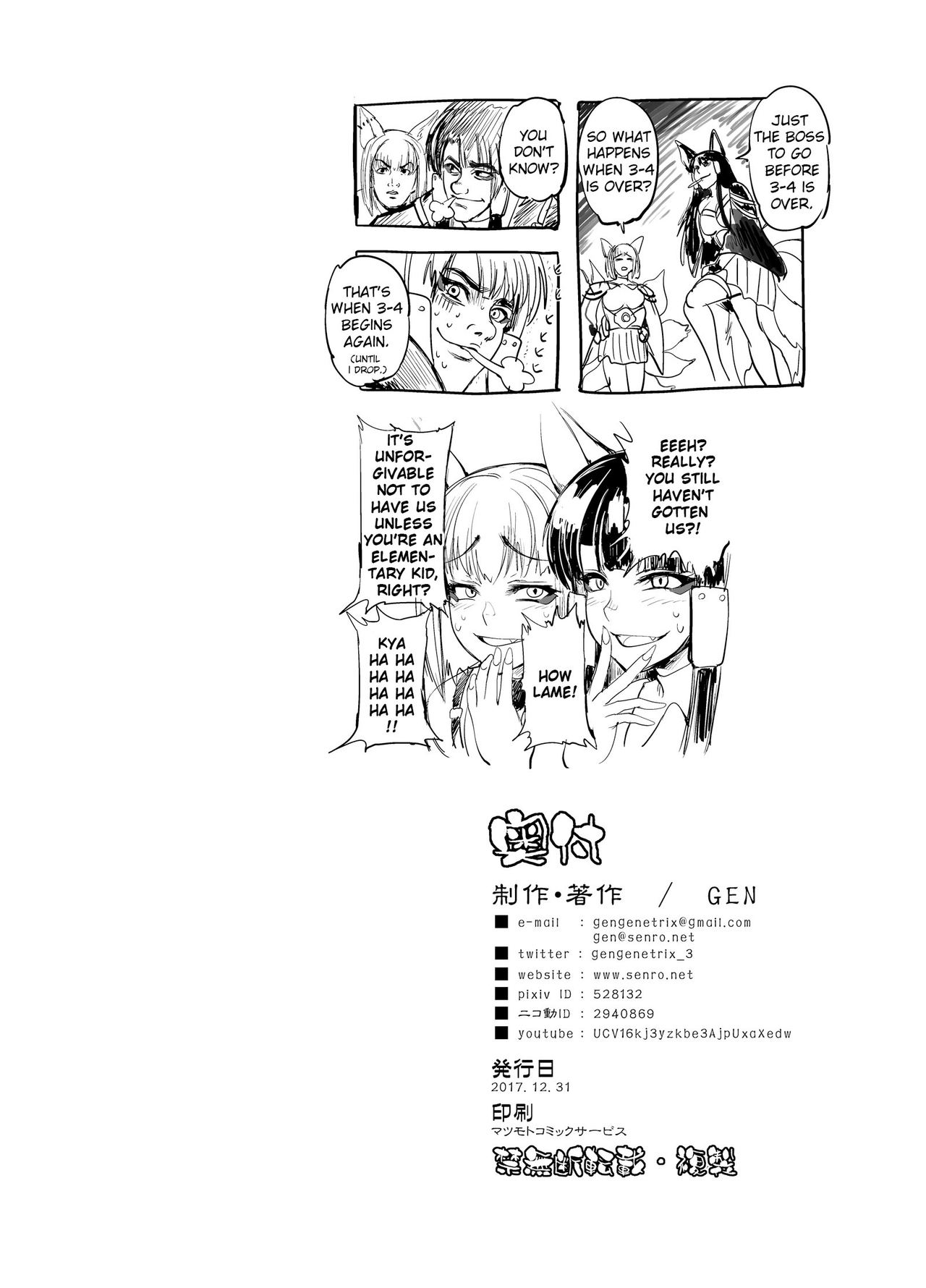 Akagiwazurai | Akagi Syndrome - Page 31
