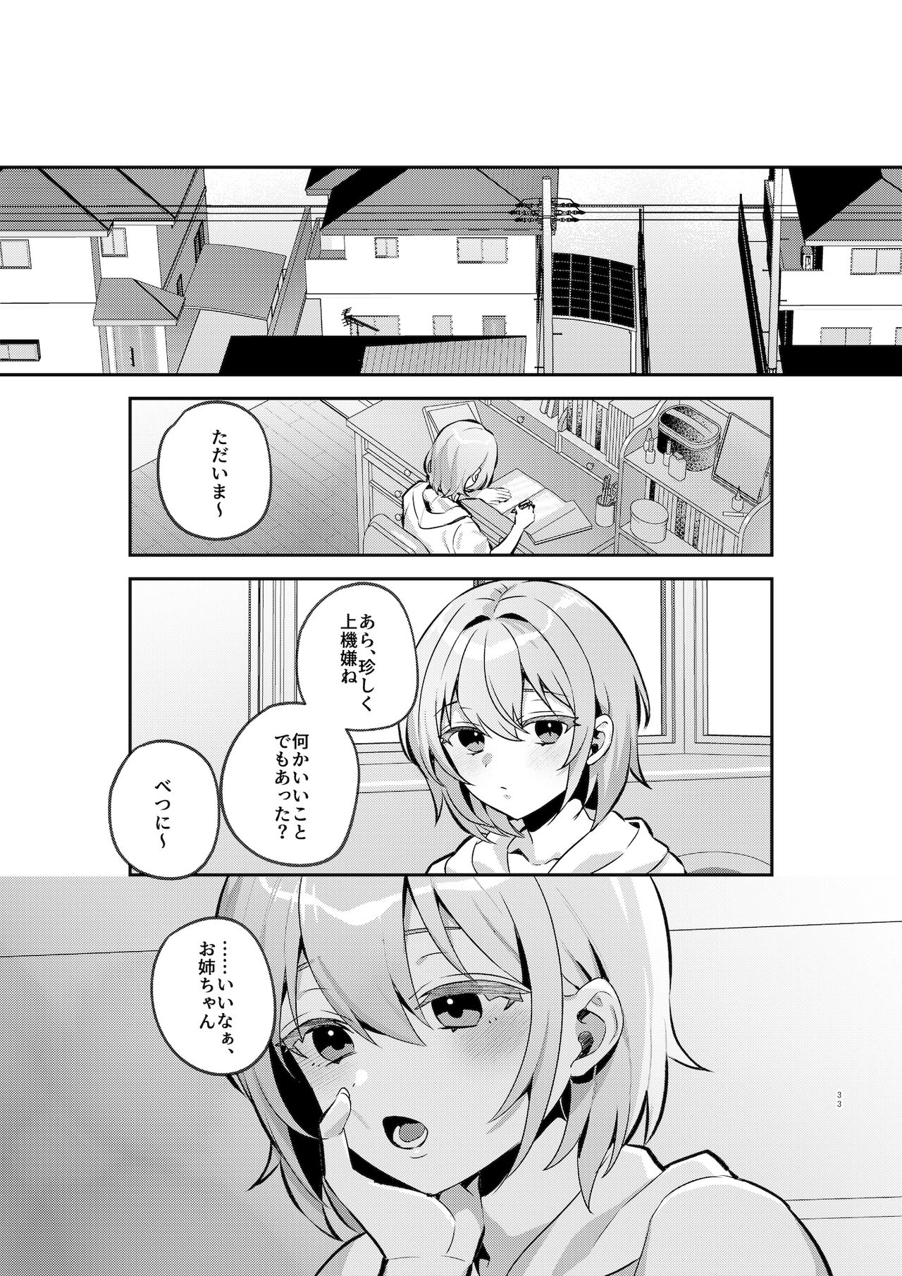 Yazuki Shimai no Hijou Shoku - Page 32