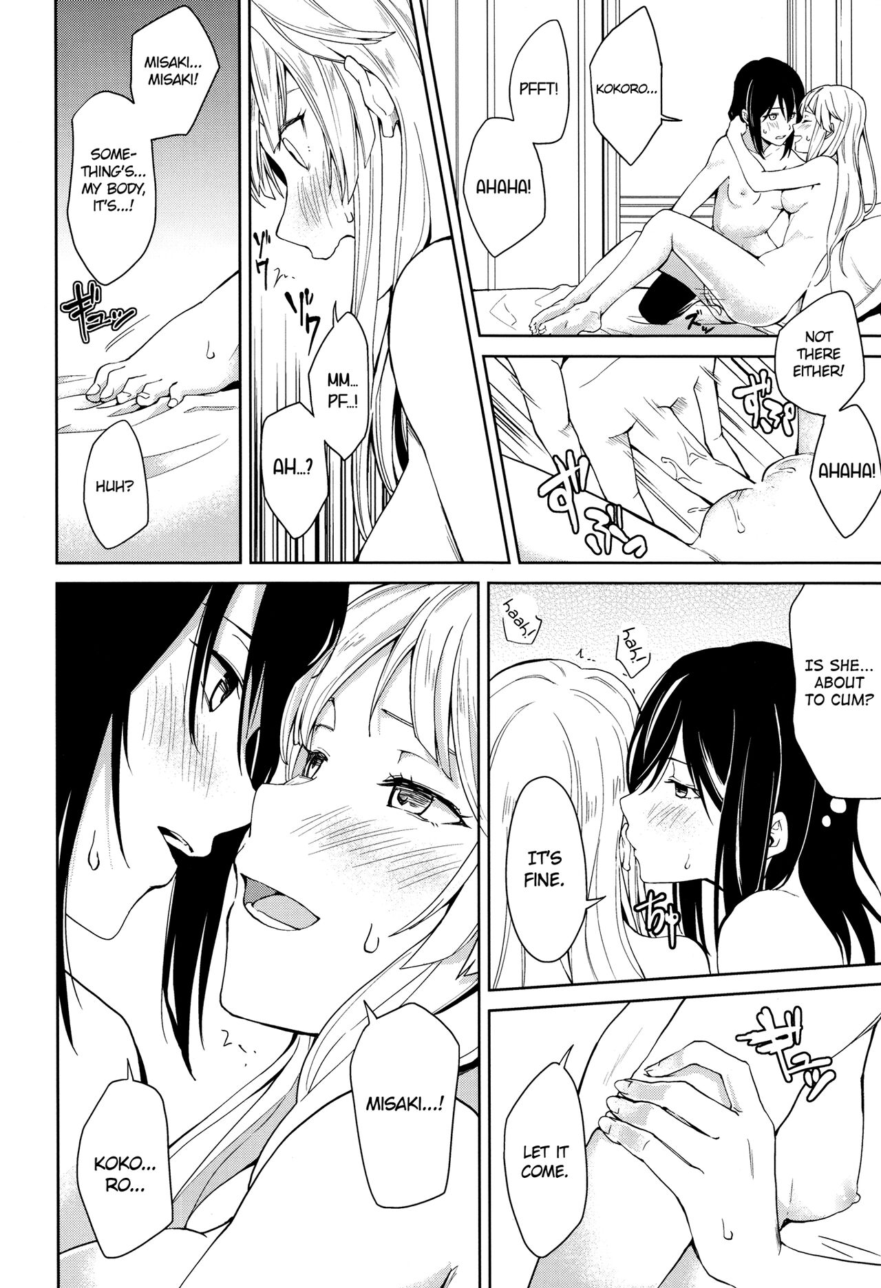 Hajimete no | First Time… - Page 32