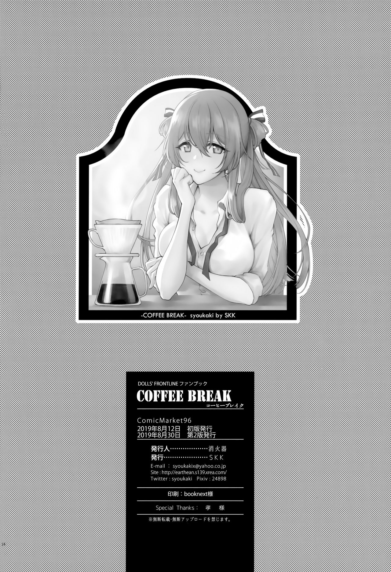 COFFEE BREAK - Page 33