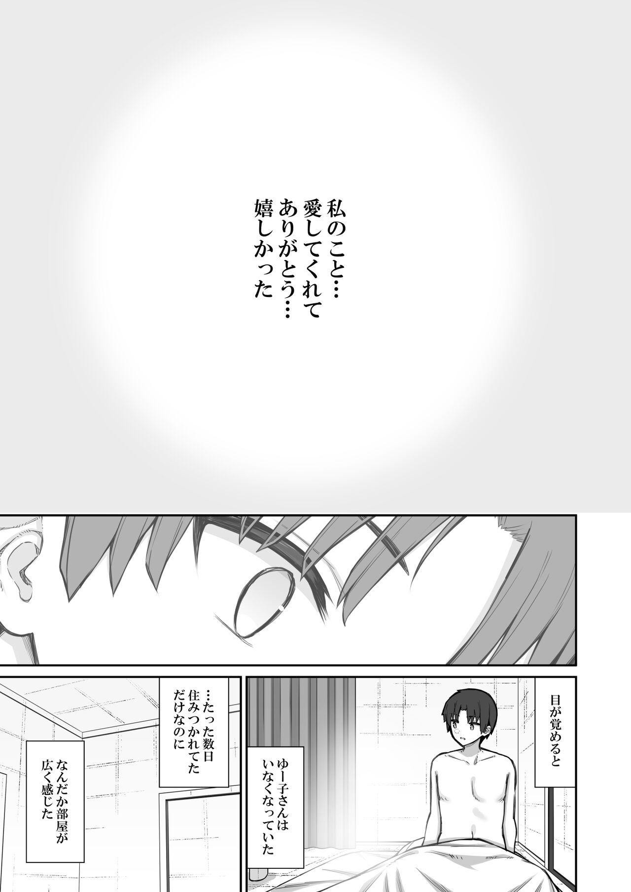 Katte ni Sumitsuiteru InCha Yuurei no Karada o Suki Katte suru Hanashi - Page 33