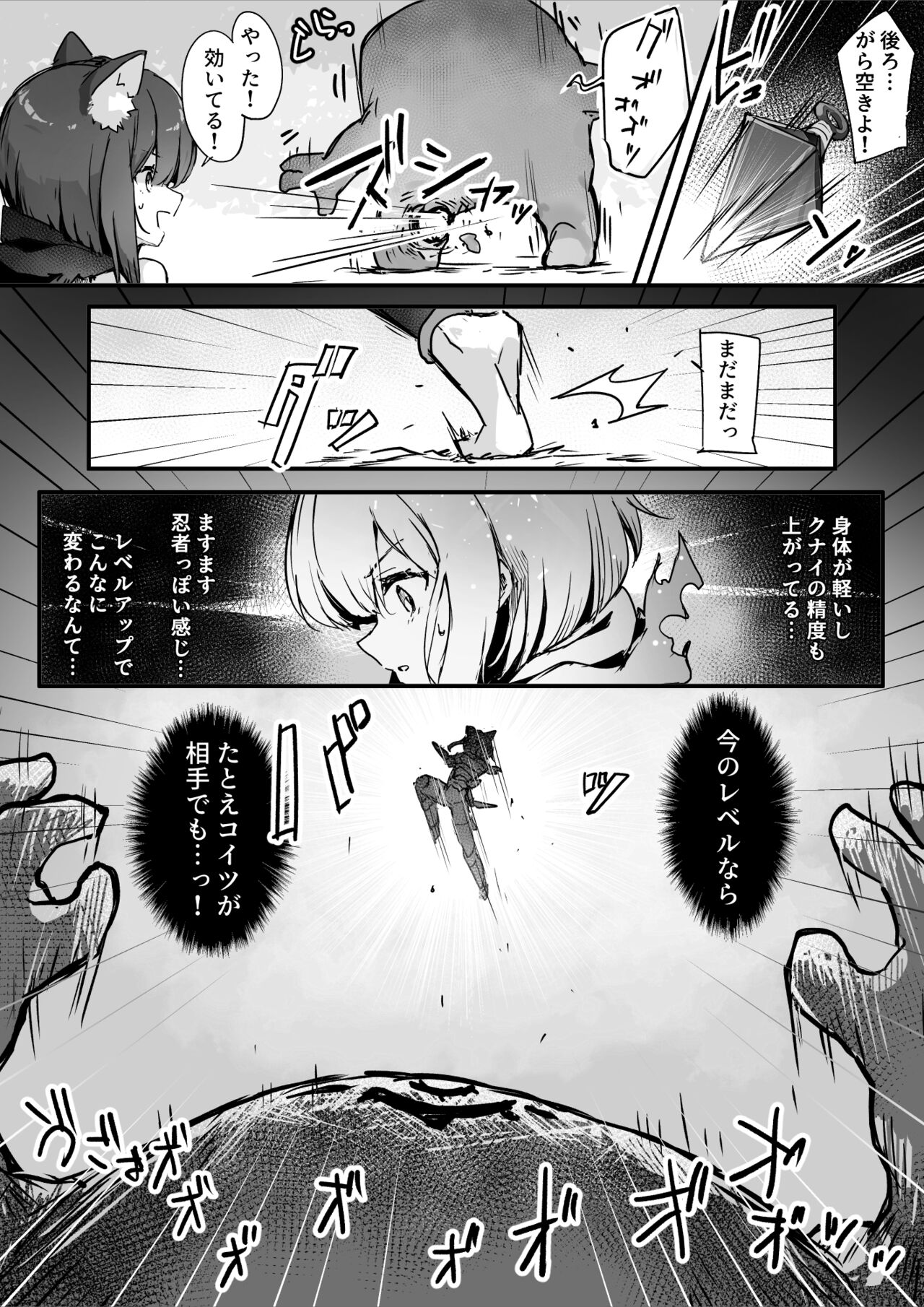 Hyakudaku no Tou - Page 33