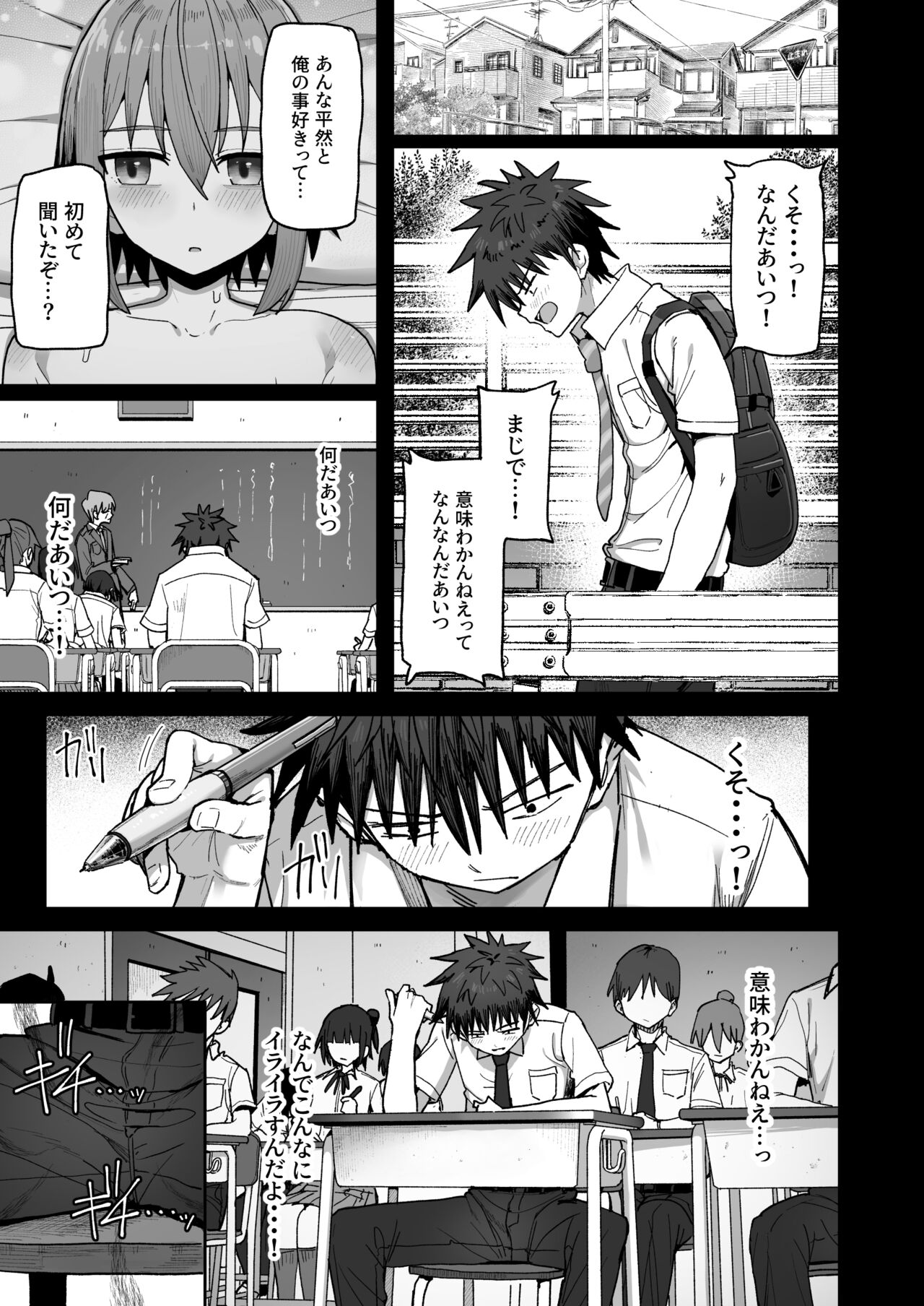 Zutto Hanasanaide ne. - Page 34
