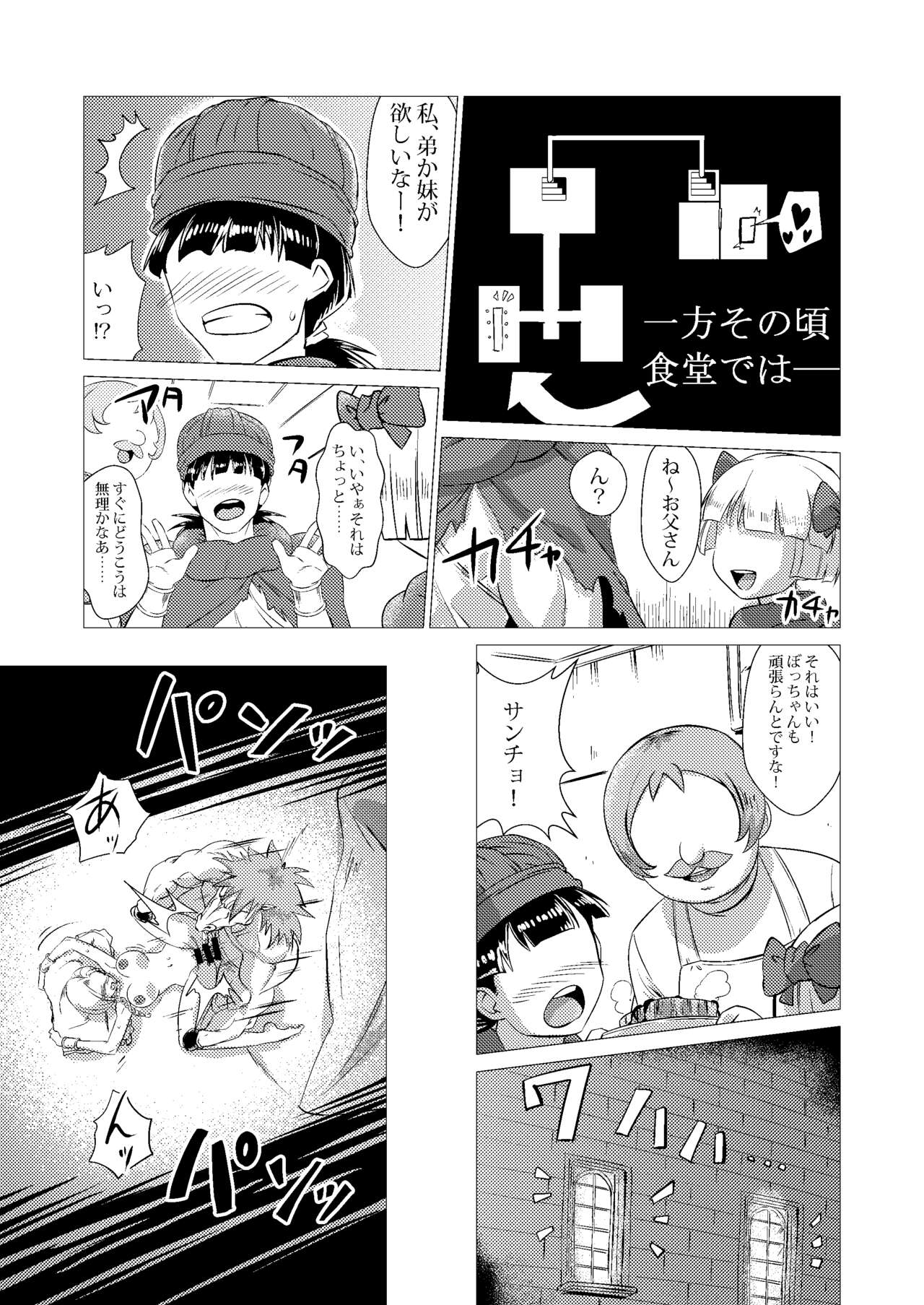 Zoku Uma Yome Hon - Page 35