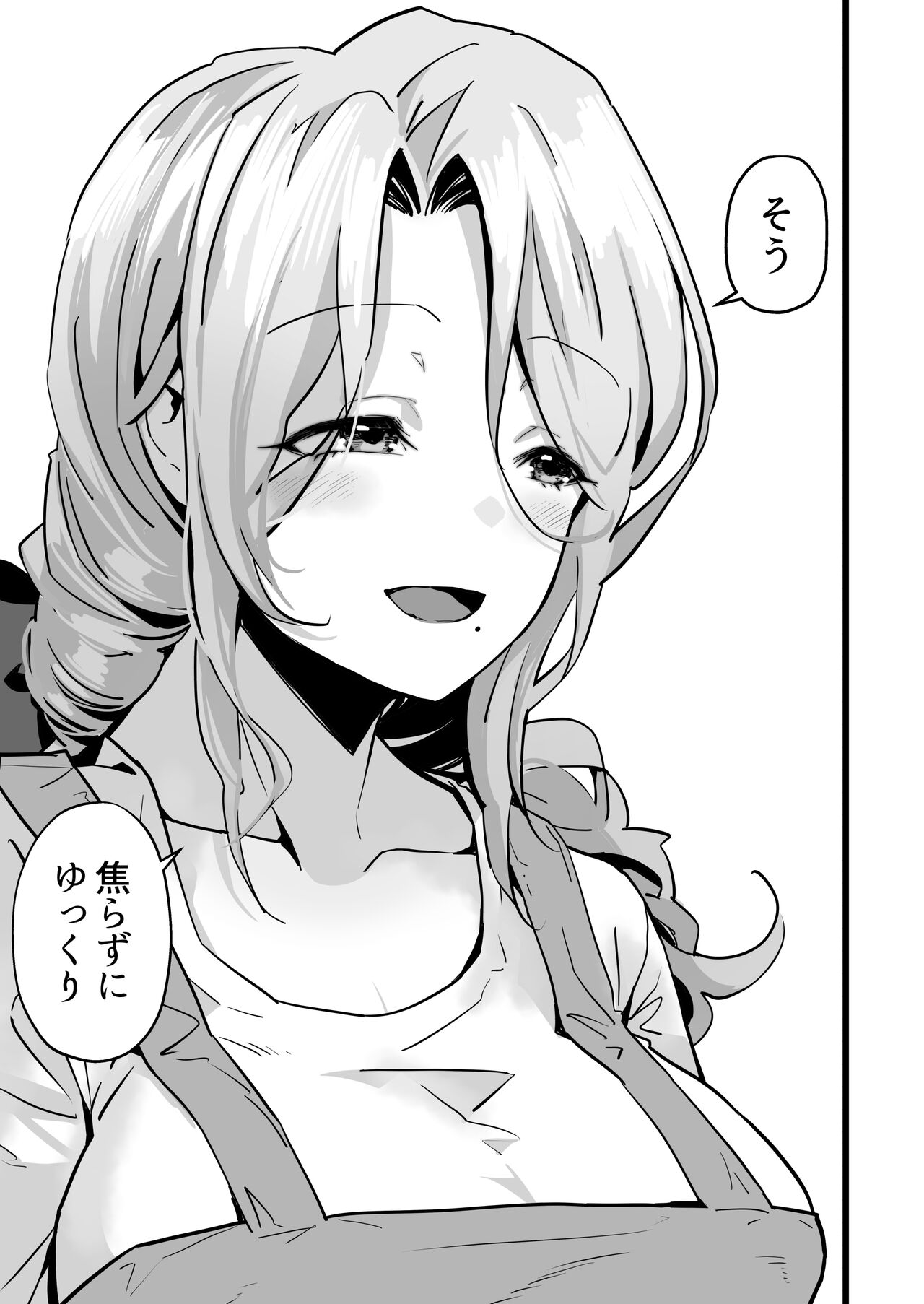 Itsumademo Issho ni Ganbarimashou - Page 35