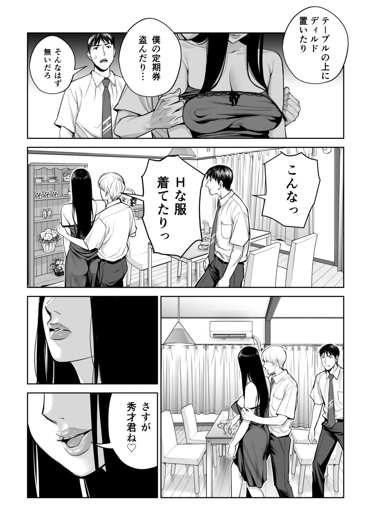 Kurokami Onna no Fudeoroshi - Page 36