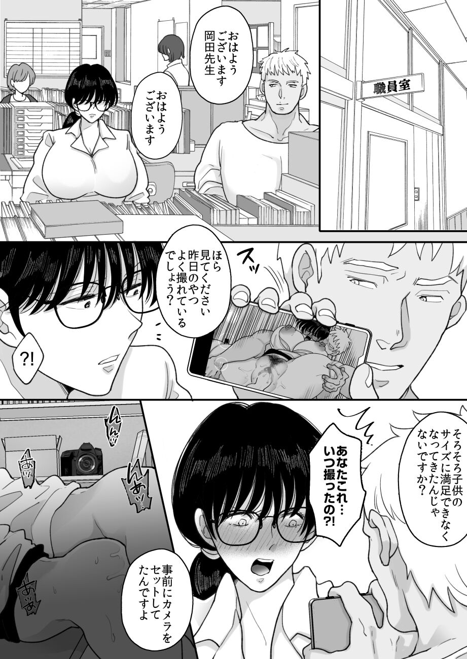 Suugaku Kyoushi no Kaa-san ga Taiiku Kyoushi ni Netorareru 2 - Page 36
