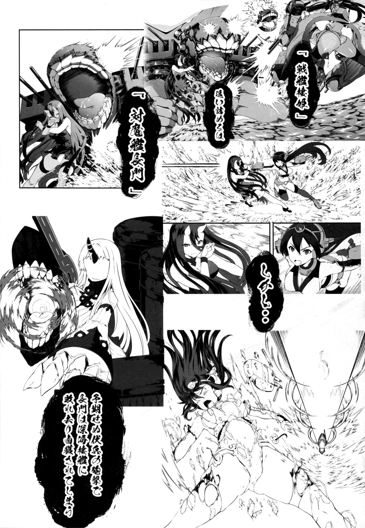 Damegami - Page 36